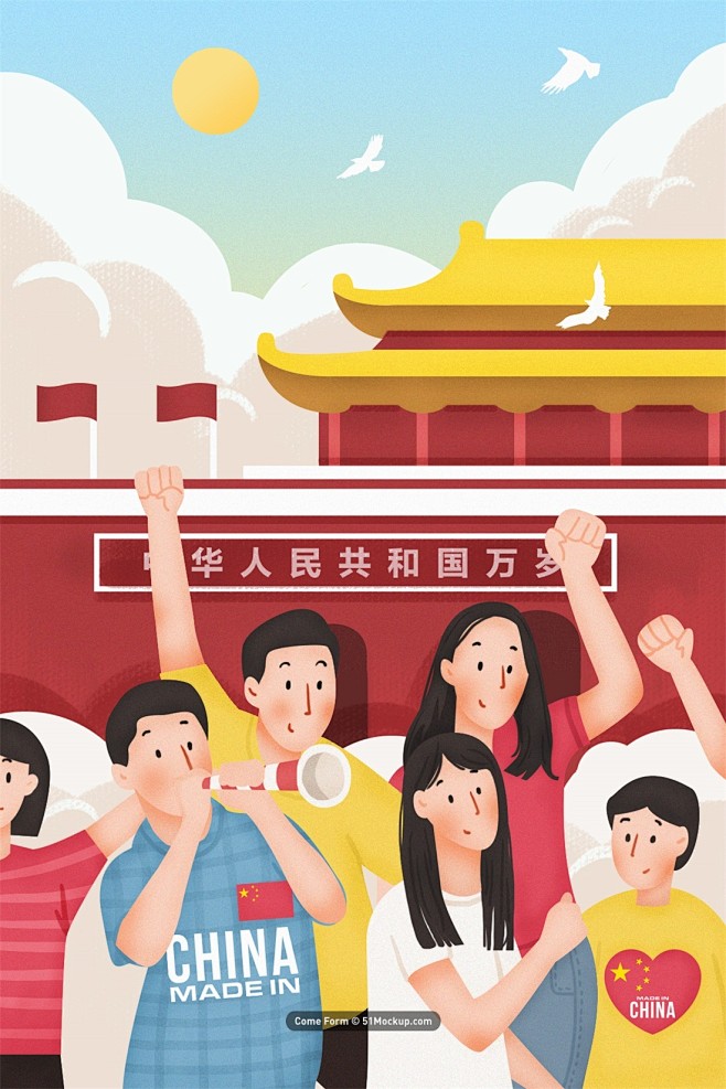 国庆节十一插画卡通手绘69周年海报模板0...