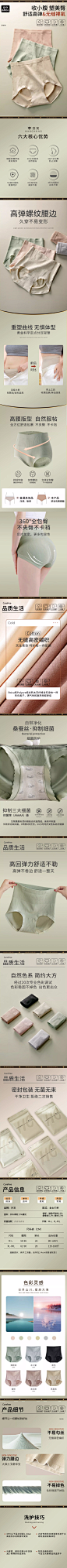 好宠高腰收腹内裤女收小肚子蚕丝抗菌裆无缝包臀透气秋冬2024新款