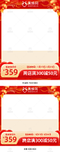新年主图,年货节主图,春节主图,红色喜庆主图,新春喜庆主图,国潮主图,国风主图,红色主图,电商主图,淘宝主图,天猫主图,京东主图,