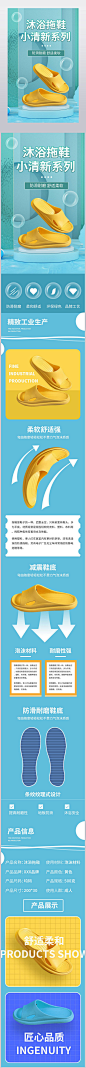 沐浴拖鞋洗澡必备防滑耐磨电商产品详情页