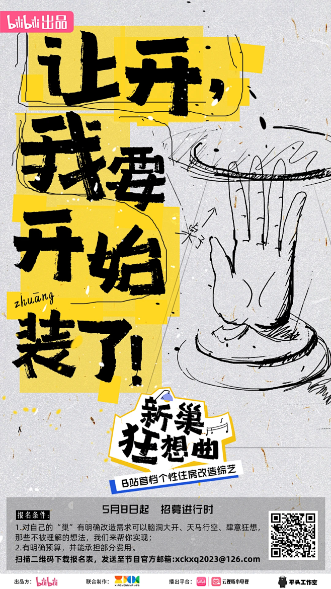 哔哩哔哩国创的个人空间_哔哩哔哩_bil...