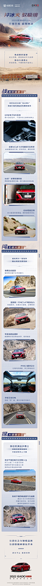 2022款逸动PLUS#瞬时温差冰火开箱挑战#
历经3600公里冰封旅程
挑战近80℃瞬时温差
凭借十年进化之力
勇闯沙途，所向披靡 ​​​​