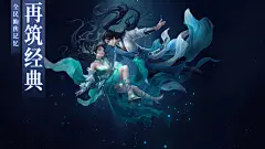 梦幻新诛仙（8.5分 2303人评价） | TapTap 发现好游戏 : 《梦幻新诛仙》作为诛仙旗舰·如梦仙侠大世界手游，在还原诛仙经典桥段的基础上，扩充了更丰富的世界。游戏以情怀还原想象，塑造八大原著职业。用先进的技术渲染十五张经典大地图，光影通透，日...