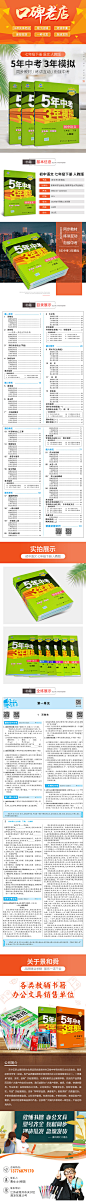 景和舜文化用品--详情页2