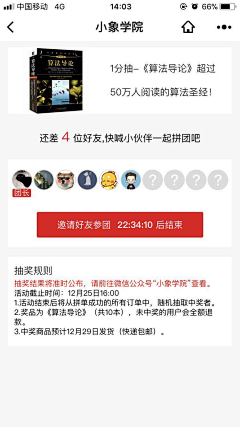 ZDO.采集到拼团