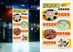 餐饮菜品展示海报图  - 源文件下载【酷图网】生猛鱼生,鱼生,生滚粥,肥肠牛蛙锅,滋补甲鱼锅,菜单,滋补,甲鱼锅,牛蛙锅,肥肠,菜品,展示海报,创意,展板,单页,宣传单,美味健康,烹饪,饮食,美食海报,美食文化,美食背景,美食素材,美图,餐饮,饭店,美食,美食灯箱,美食主题,聚餐,美味,菜品展示,菜品海报,餐饮海报,餐饮展示