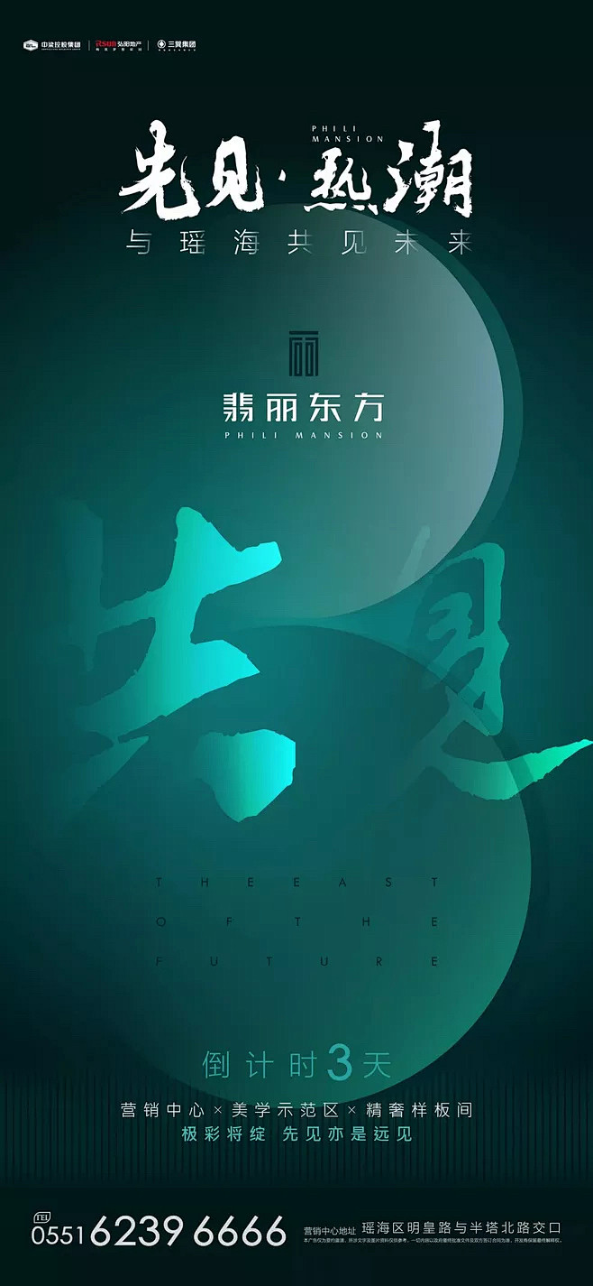 ForEnzo祖，地产，广告，营销，策划...