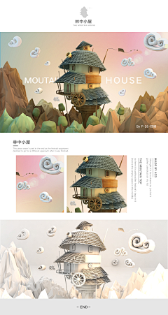 爱吃螃蟹的二师兄采集到C4D