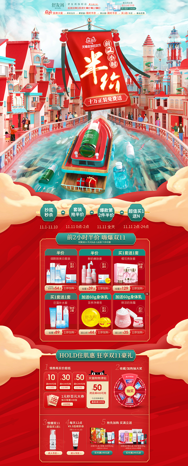 首页-shvyog舒友阁旗舰店-天猫Tm...