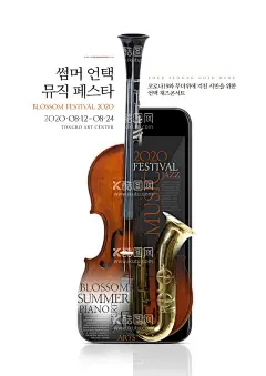 音乐会海报    - 源文件下载【酷图网】时尚音乐,音乐派对,摇滚派对,民谣吉他,乐器招生,乐器培训,演出,音乐特长,吉他,音乐,乐器,民乐,西洋乐,音乐节,演唱会,音乐梦想,音乐器材,民谣乐器,音乐学习,音乐海报,音乐培训,艺术海报,艺术培训,校庆演出,舞台宣传,音乐招生,声乐班,学声乐,音乐艺术,艺术表演,校园艺术节,才艺大赛,艺术文化,