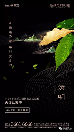 CENR-采集到清明