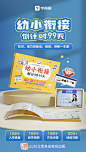 学而思幼小衔接倒计时99天3岁-6岁儿童绘本小羊自主阅读培养识字兴趣绘本音频亲子共读互动睡前故事书上山-tmall.com天猫