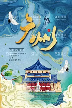 广州地标  - 源文件下载【酷图网】广州地标,广州,国潮广州,广州插画,广州标志建筑,广州建筑