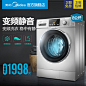 Midea/美的8公斤变频滚筒洗衣机<br/>【刺客边风②群：】<br/>@刺客边风