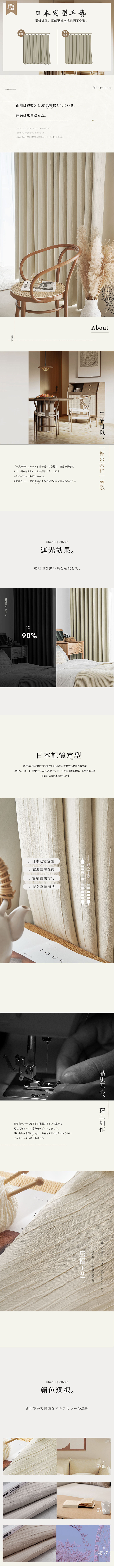 天猫详情页专采：奶油色窗帘2021年新款...