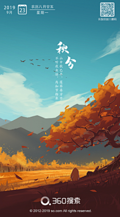 Monstrosity_采集到节气海报