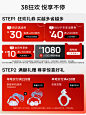 38焕新周预售预热