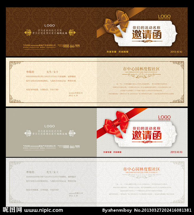 邀请函 邀请函素材 欧式邀请函 咖啡厅邀...