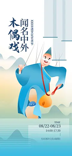 中国风简约中式传统非遗文化墨影茶艺邀请函海报宣传海报psd素材(14)