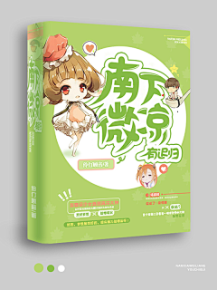 生別長惻惻采集到Yama'q版赏析(非本人)
