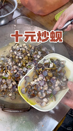 糖炒毛板栗采集到美食