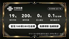 骑猪看西湖采集到信息里-联通