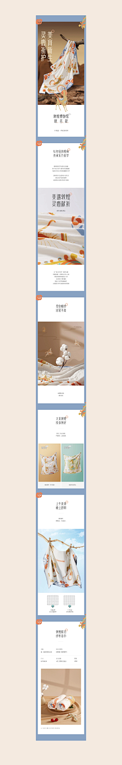 疲💥采集到详情页参考