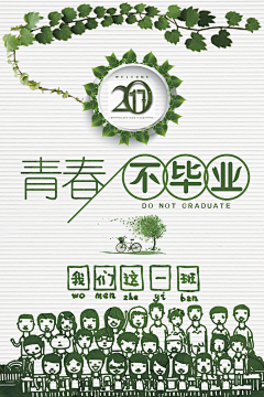 不负春风采集到平面设计—海报设计（PS）