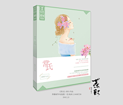 斩妖刀丶白誓采集到素锦封面www