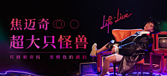 伏鹿采集到banner