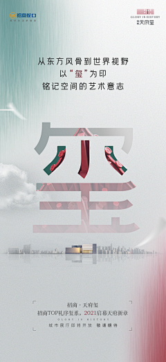 Gideon-傲伦采集到傲伦原创-地产案例