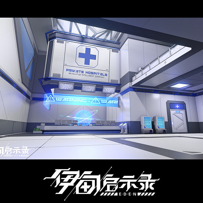 伊甸启示录-医院设计, Crazy Ea...
