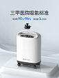 【德国合资】德达3L医用制氧机家用吸氧机老人氧气机孕妇专用小型-tmall.com天猫