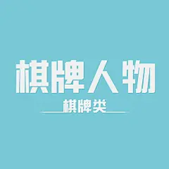 采集图片