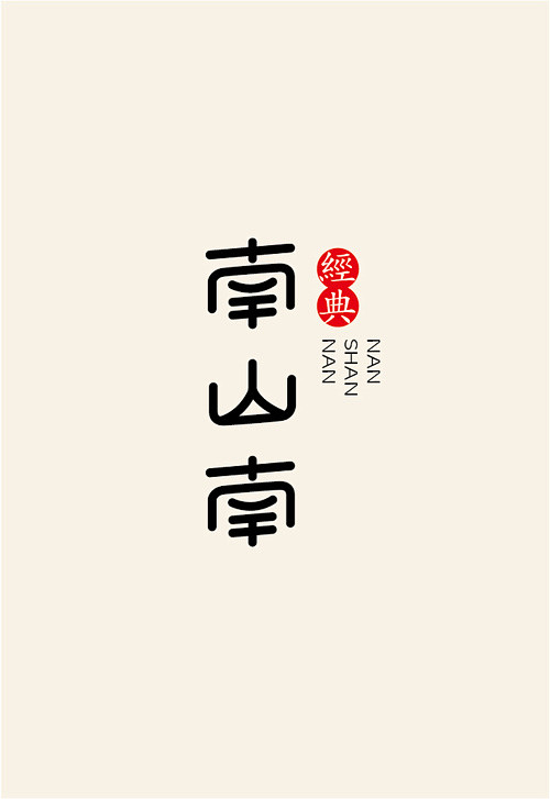 平面设计｜LOFTER