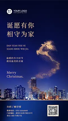 房地产节日活动文艺风海报