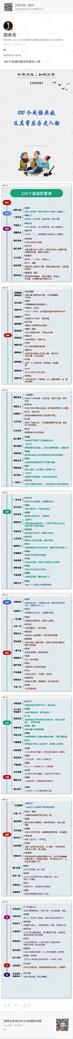 JWLRENE采集到【生活百科】科普日常常识，天文地理。