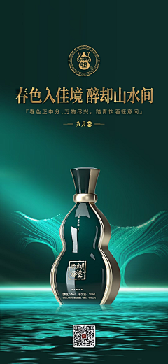 酒香堂采集到贵州-糊涂酒业