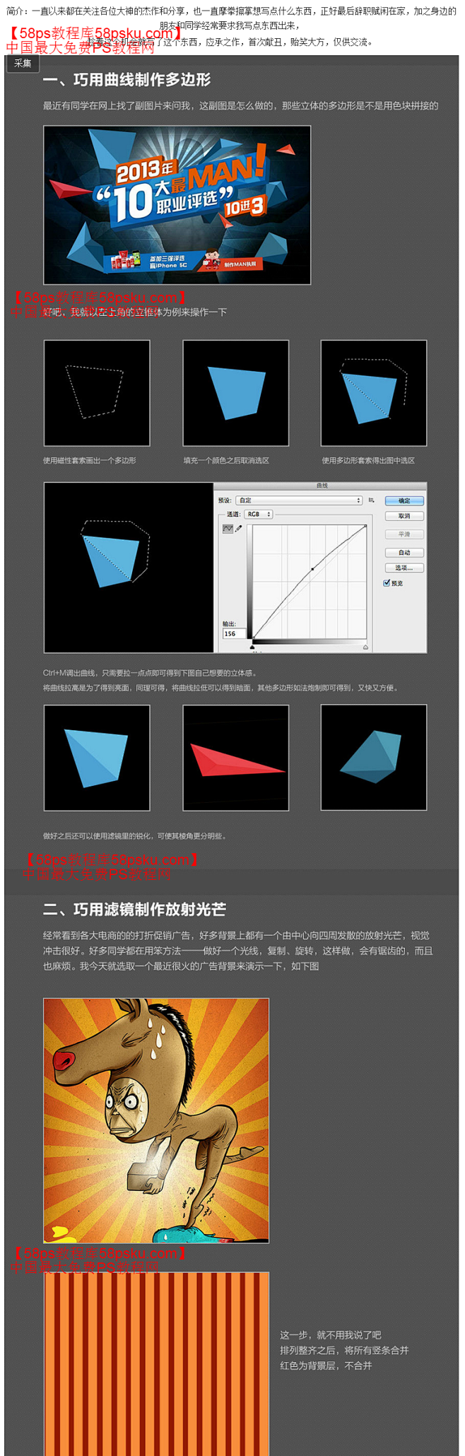 PhotoShop一些非常实用的小技巧（...