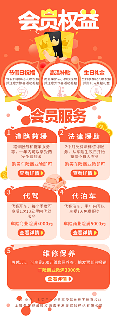 快乐の西瓜采集到手机-活动