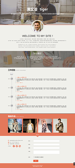 你是黄子轩儿采集到个人简历