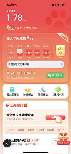 羡鱼L采集到【UI】签到