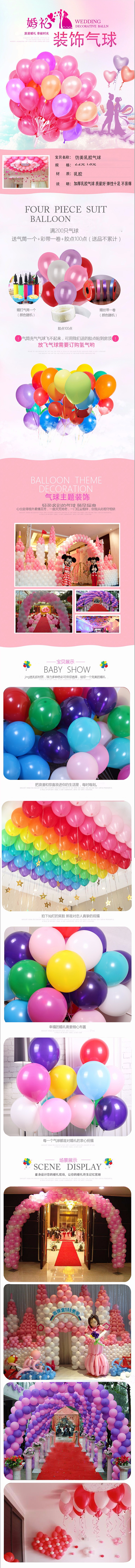 气球批发免邮儿童生日多款圆形气球加厚定制...