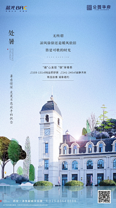 半杯莲子采集到处暑