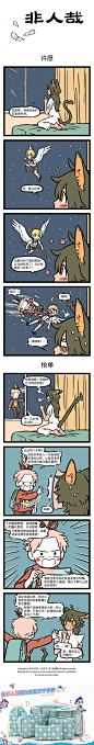 非人哉漫画的微博_微博