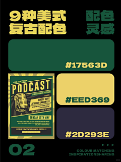 絮圈圈采集到「素材：色彩 色卡 配色 渐变色」