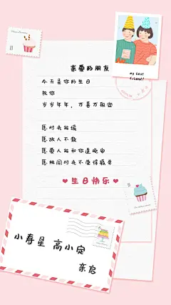 企业商务生日祝福简约海报