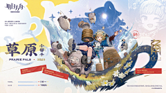 mafelili采集到明日方舟