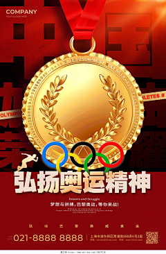 大虾Demon采集到海报排版参考