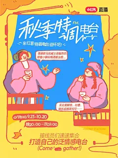 小红书插画风海报收集整理 - 小红书-花瓣网